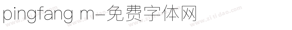 pingfang m字体转换